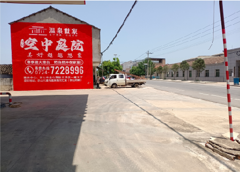 渠县墙体广告如何定价?