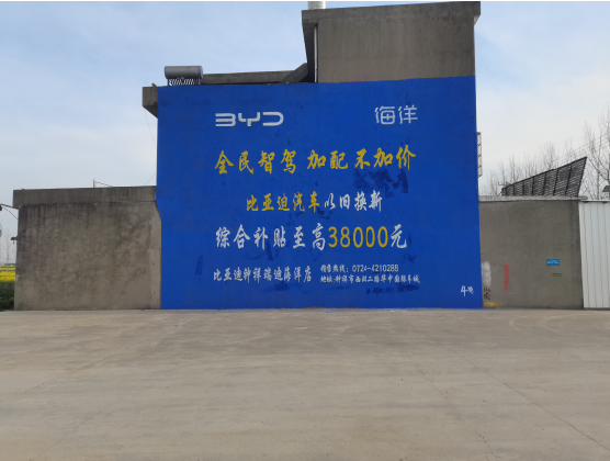 渠县墙固是否有必要刷?