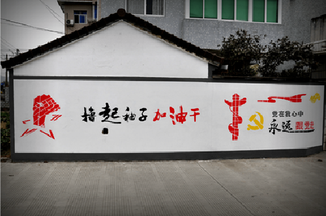 渠县乡村振兴墙体彩绘