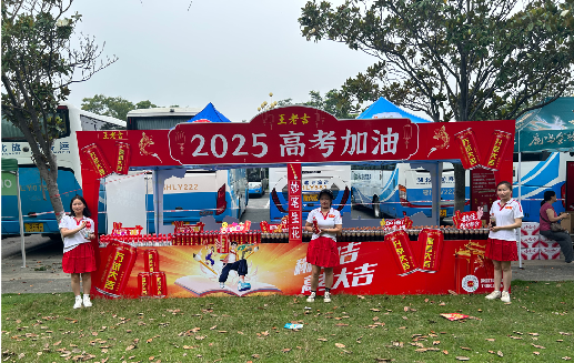 渠县王老吉高考活动搭建