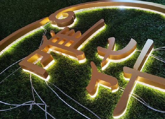 渠县门头上的发光字你选对了吗?