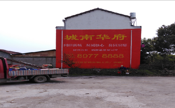 渠县墙体彩绘如何呈现最大效果？