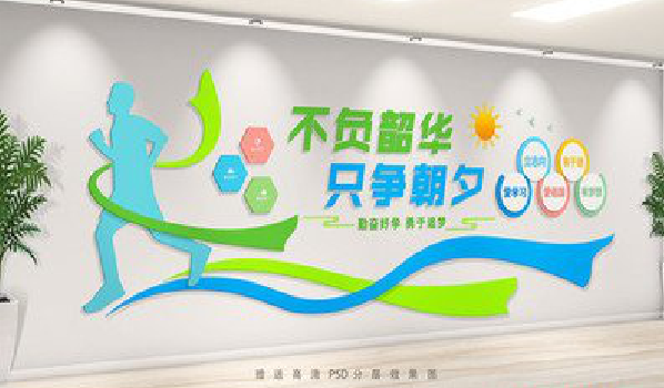 渠县校园室内文化墙如何设计？