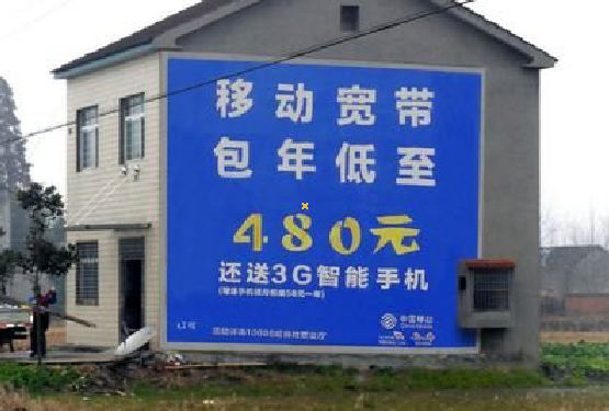 渠县怎么发布户外墙体广告？