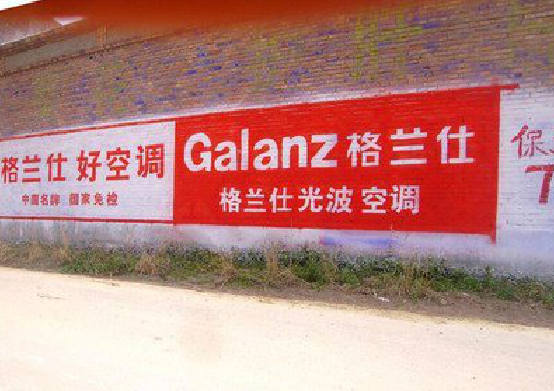 渠县墙体广告的价格影响因素有哪些？