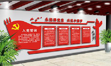 渠县党建文化墙设计成什么样式的合适？