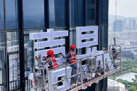 渠县玻璃上安装发光字怎么固定呢？