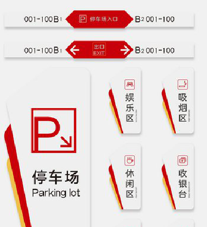 渠县商场标识系统规划管理。